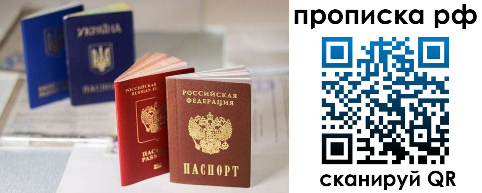 прописка от собственника в Камчатской области