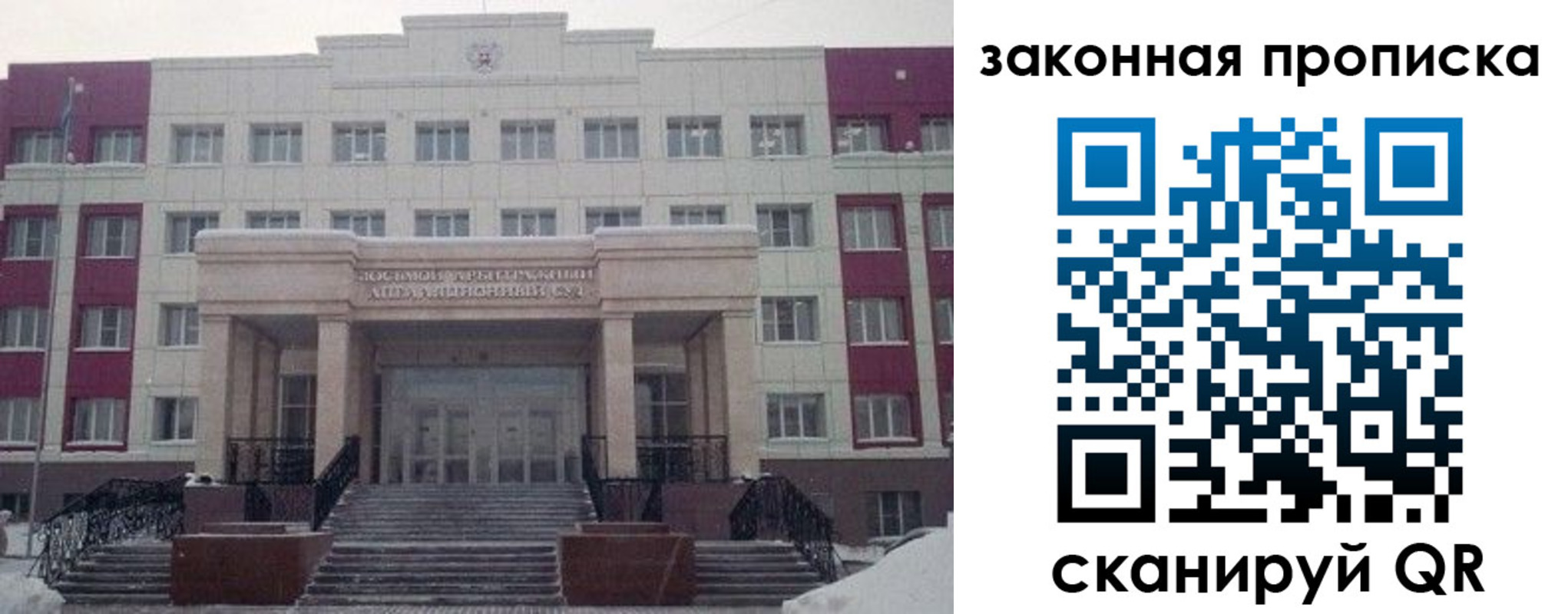 прописка паспорт в Камчатской области