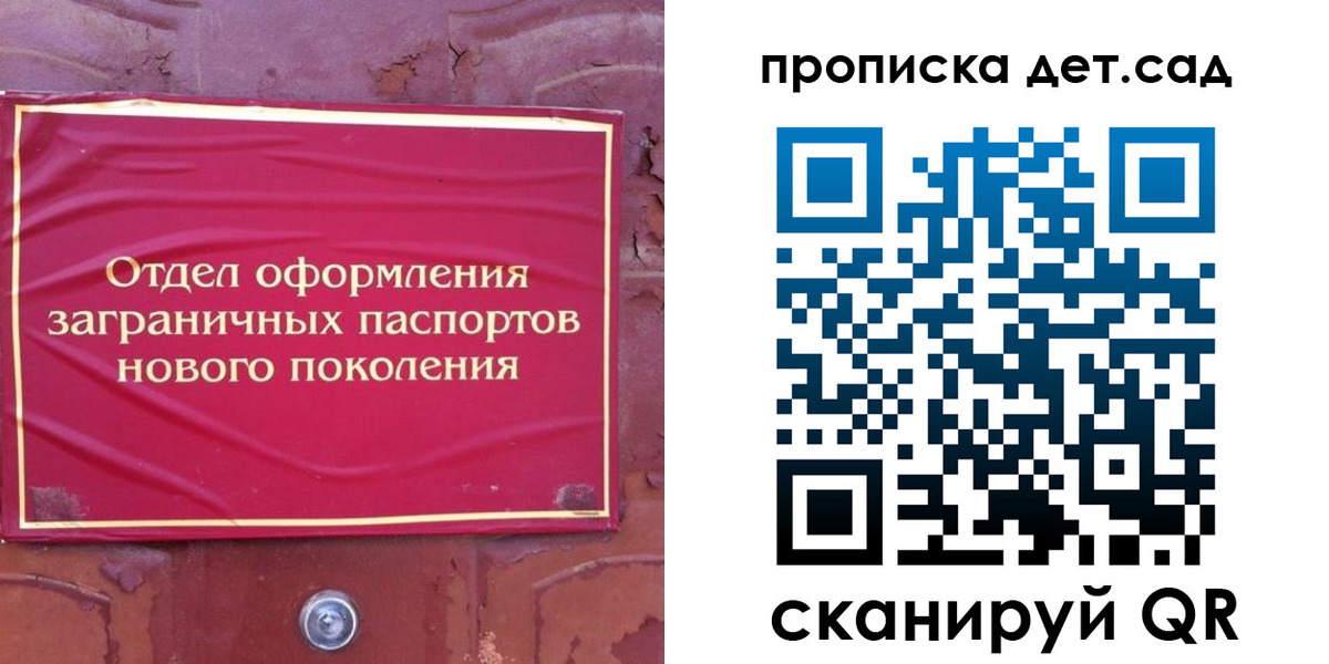 прописка 2025 в Камчатской области