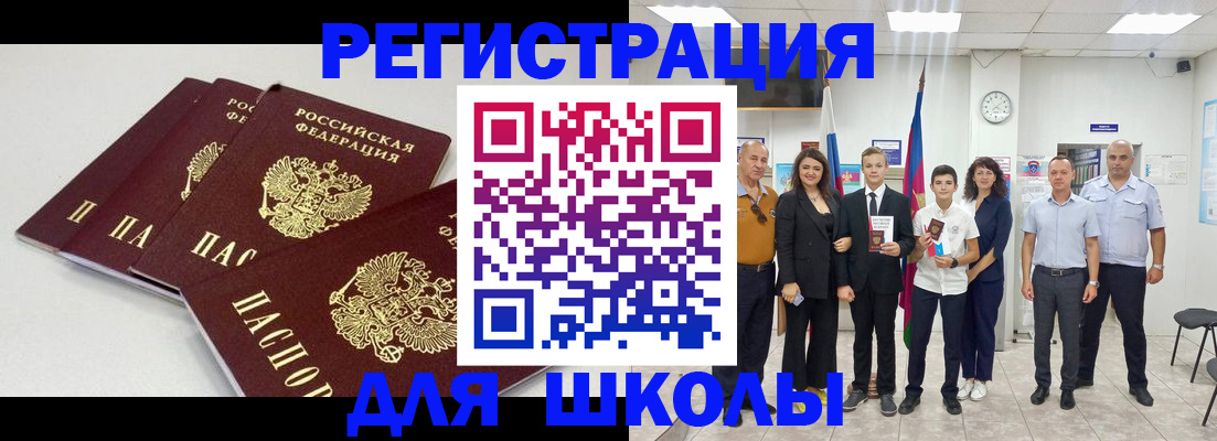 регистрация для дет. сада в Камчатской области