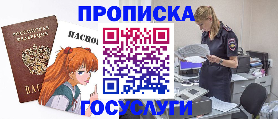 временная регистрация гарантия в Камчатской области